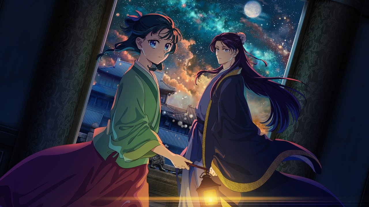 藥師少女的獨語劇照