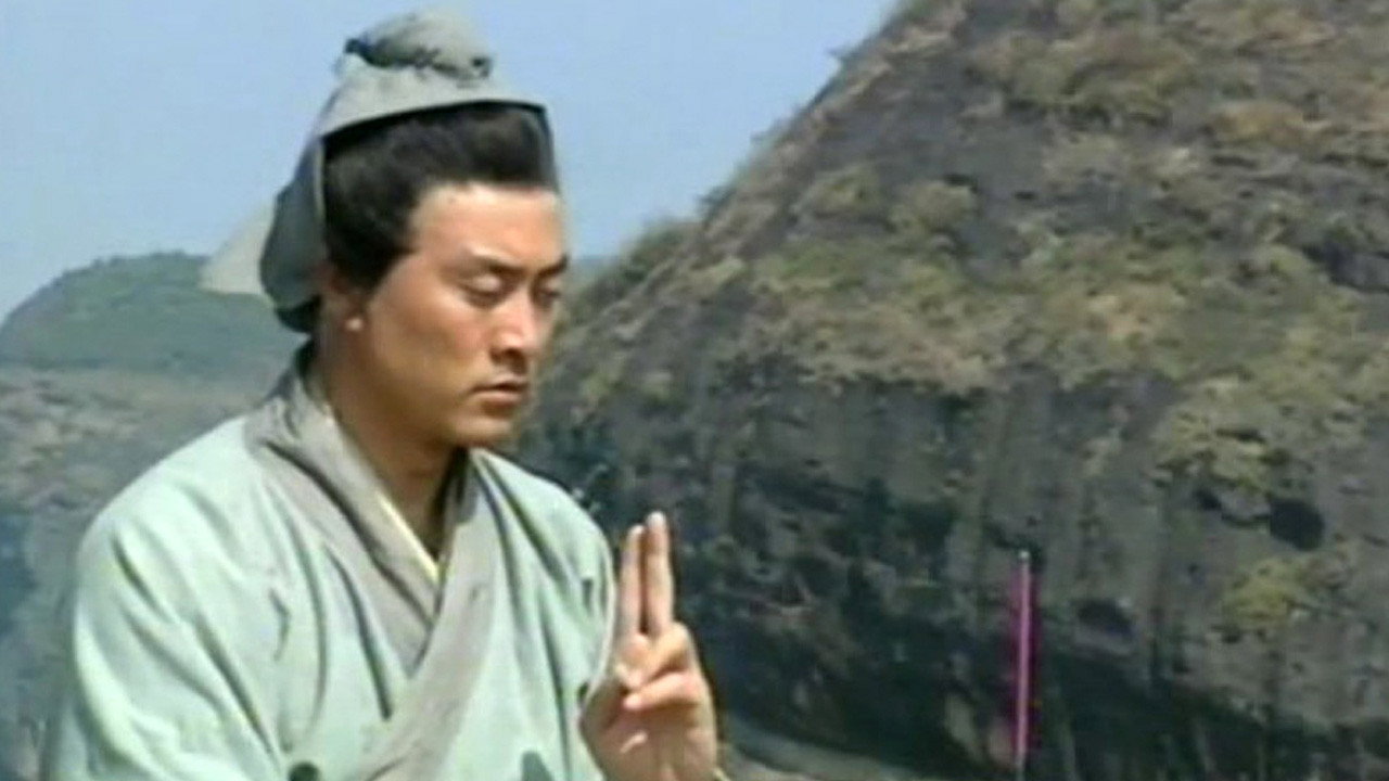張天師傳奇劇照
