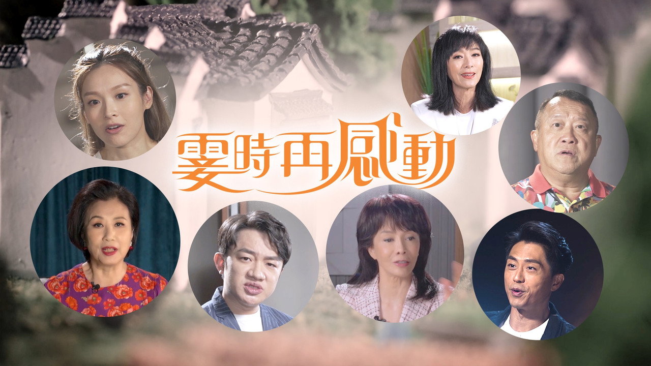 霎時再感動劇照