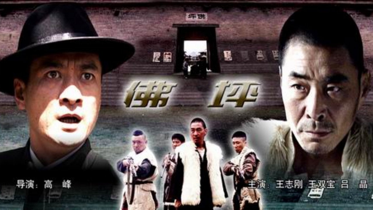 佛坪劇照