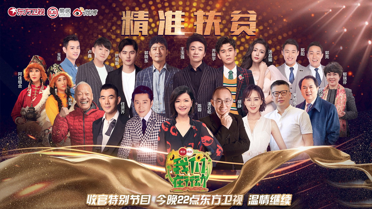 我們在行動劇照