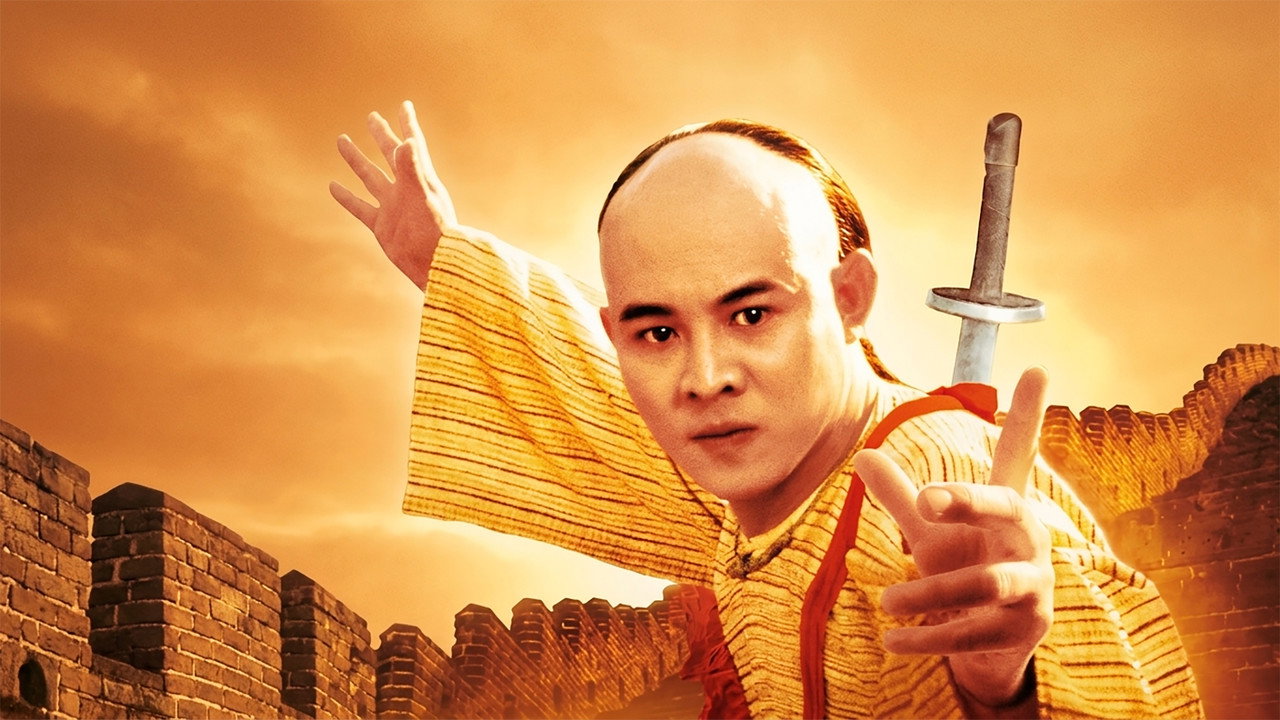 功夫皇帝方世玉劇照