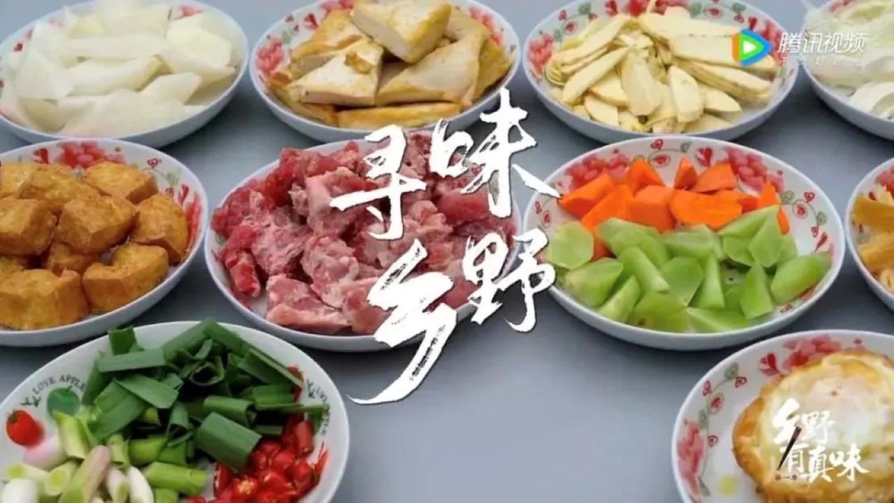 鄉野有真味劇照