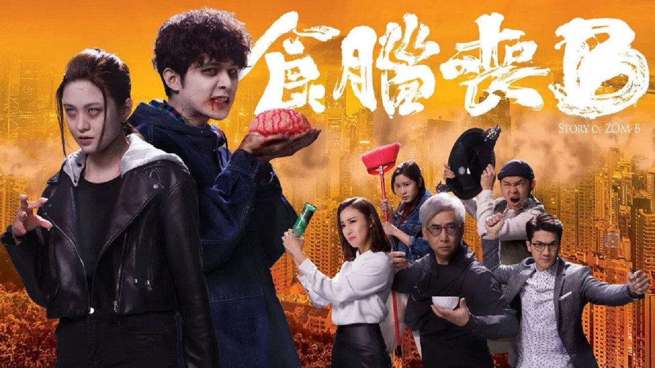 竊腦宅男劇照
