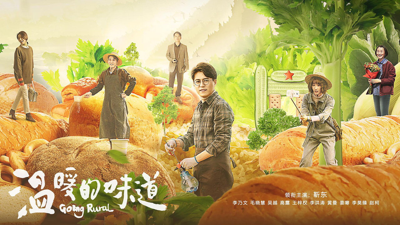溫暖的味道劇照