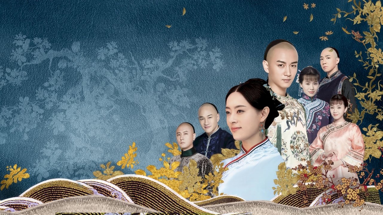 那年花開月正圓劇照
