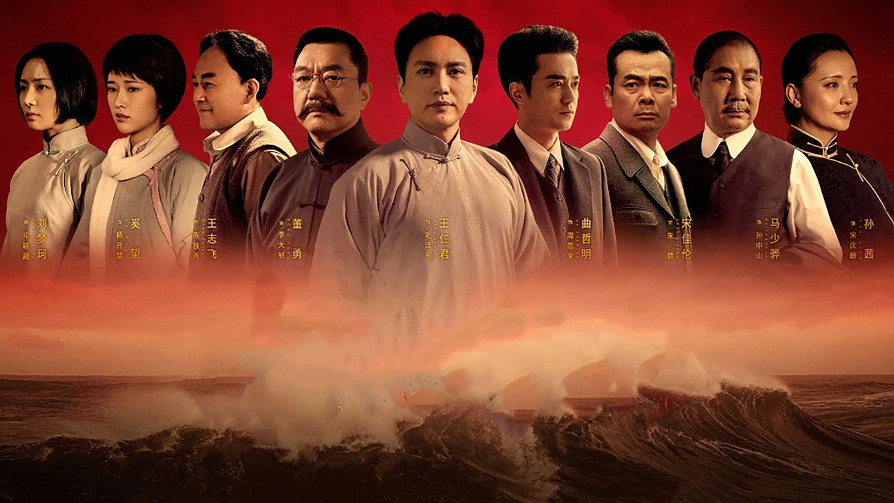 中流擊水劇照