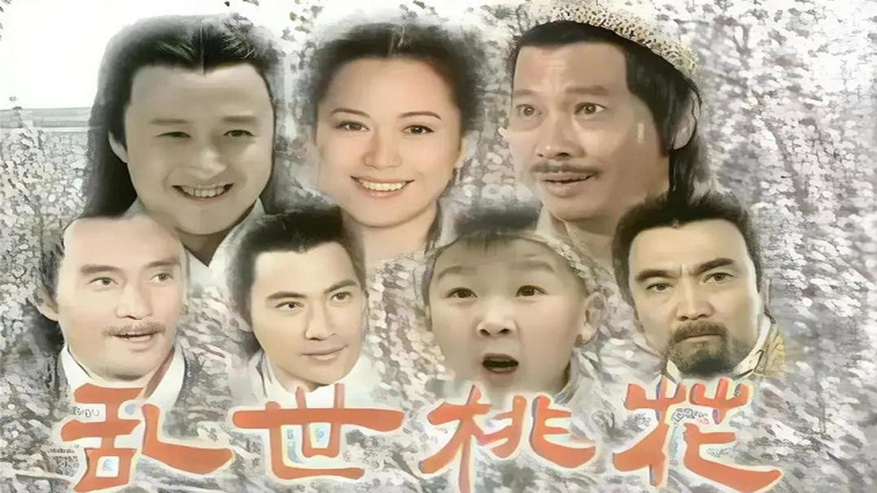 美人如玉劍如虹劇照