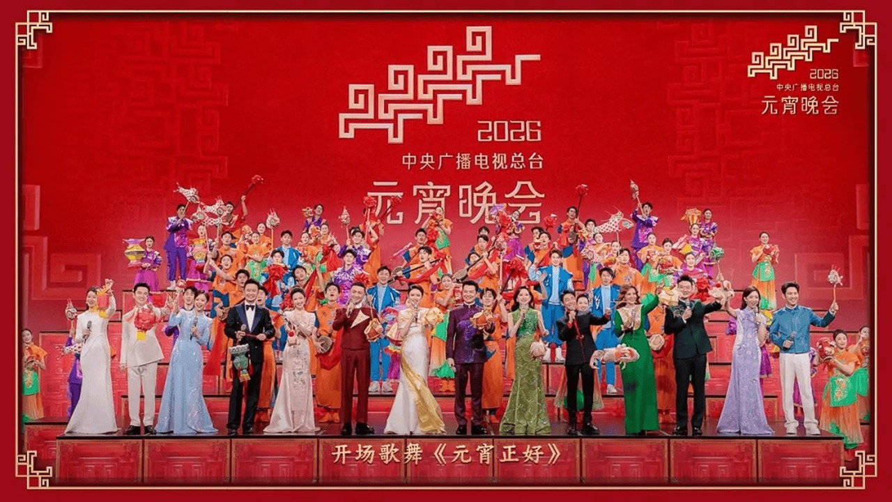 2026年中央廣播電視總檯元宵晚會劇照