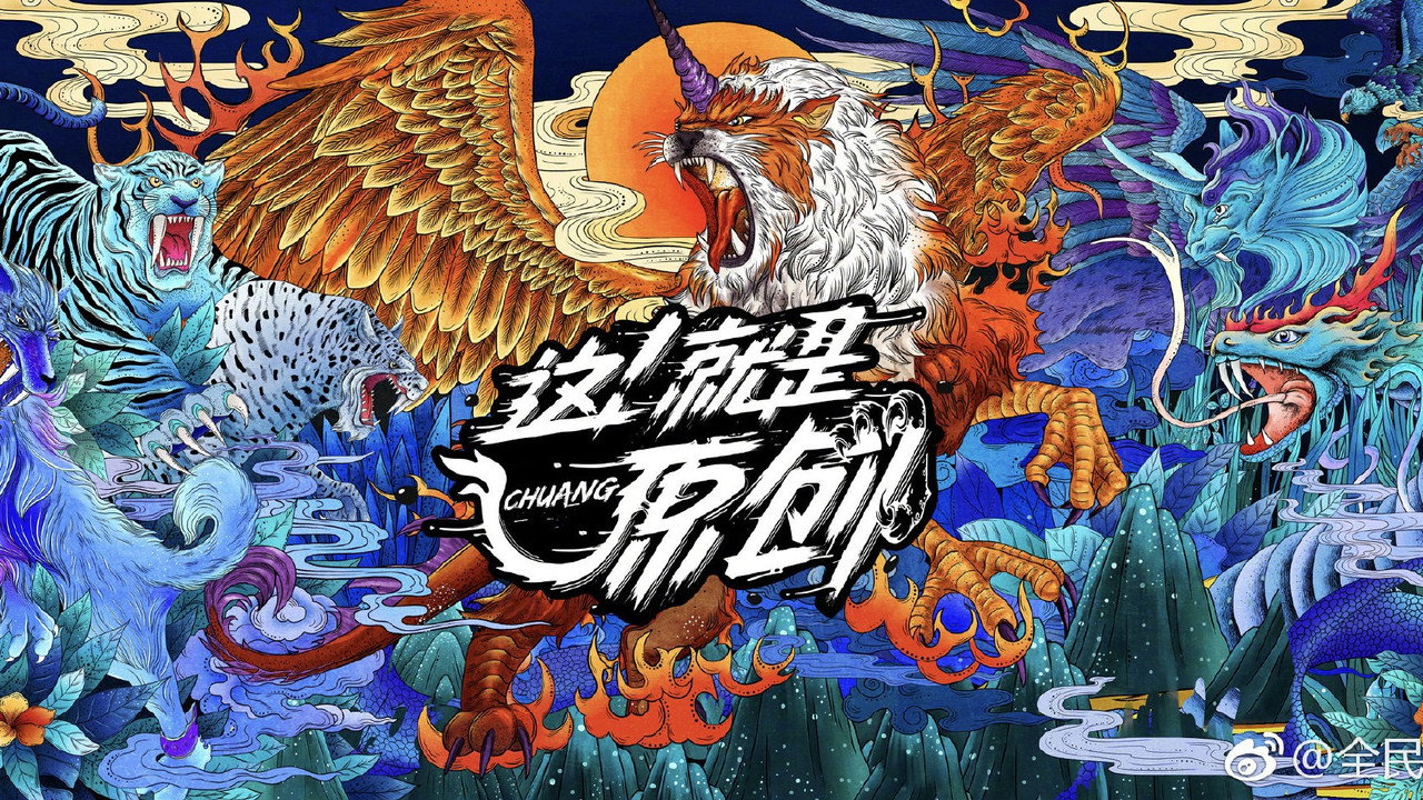 這!就是原創劇照