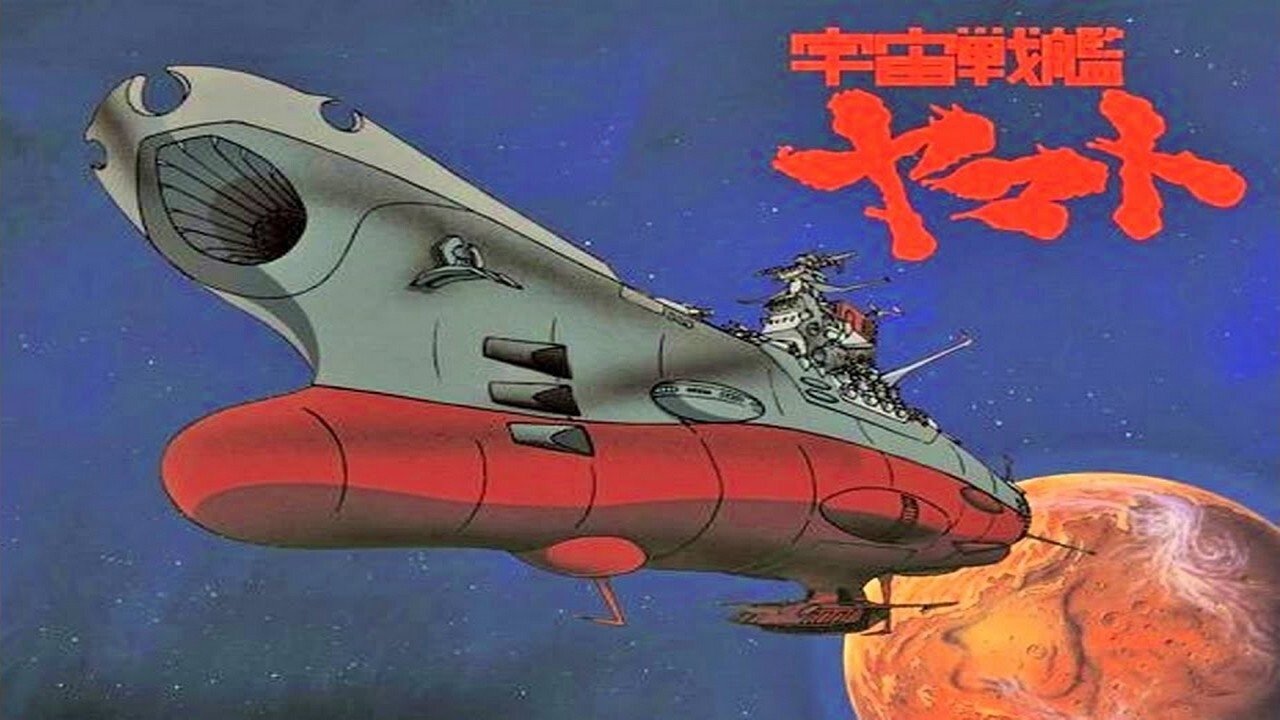 宇宙戰艦大和號劇照