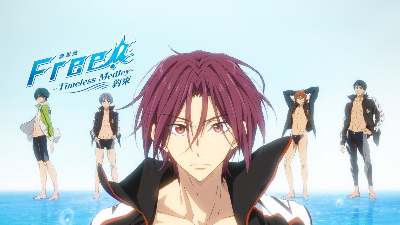 FREE!男子游泳部劇場版 -Timeless Medley- 約束劇照