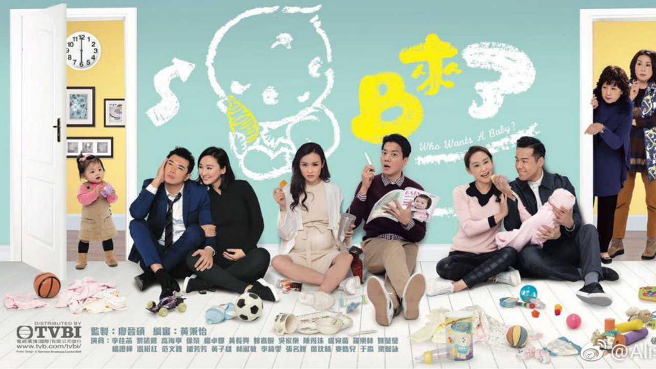 BB來了劇照
