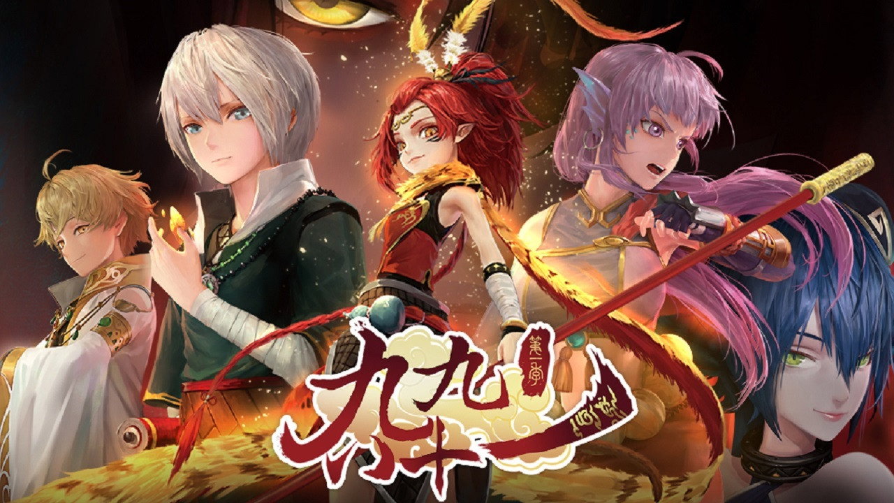 九九八十一劇照