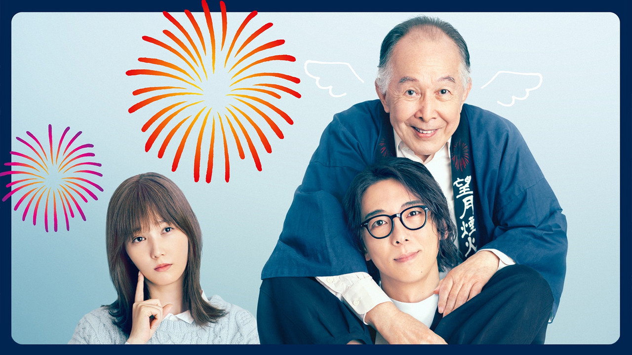 6秒鐘的軌跡劇照