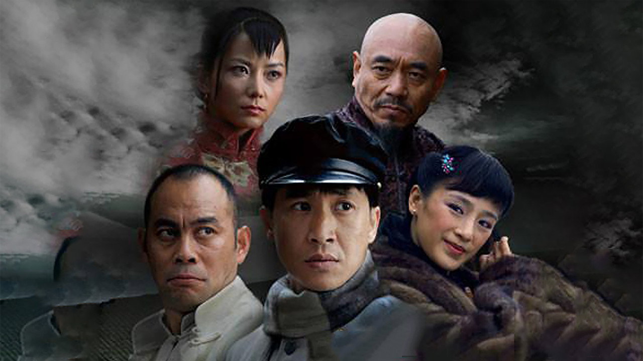 霧柳鎮劇照
