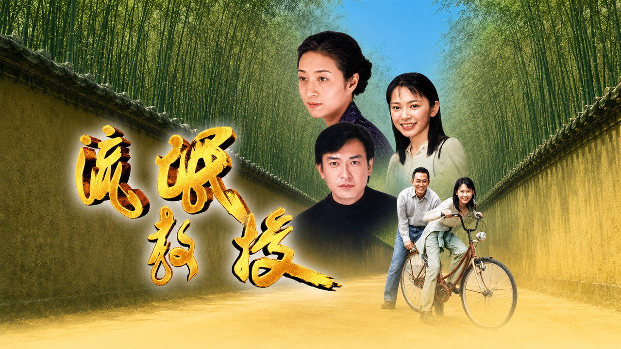 混混教授劇照