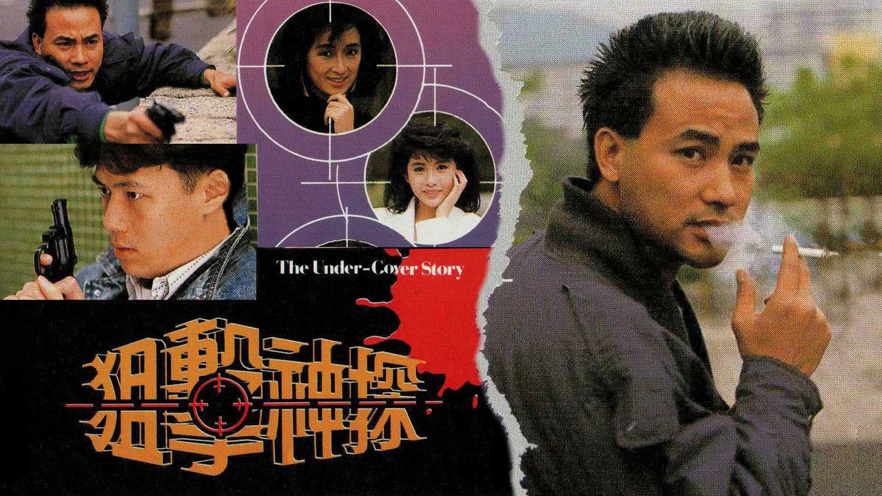 狙擊神探劇照