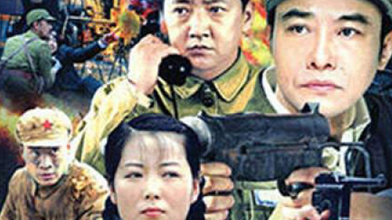大圍剿劇照
