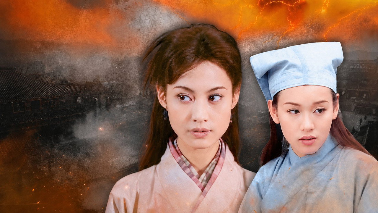 血薦軒轅劇照