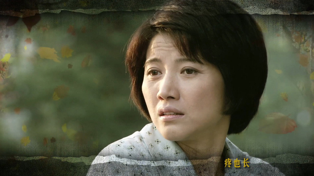 滿秋劇照