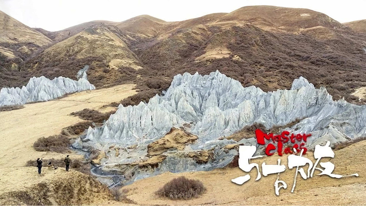 與古為友劇照