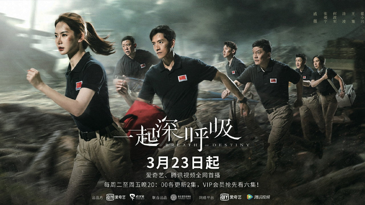 一起深呼吸劇照