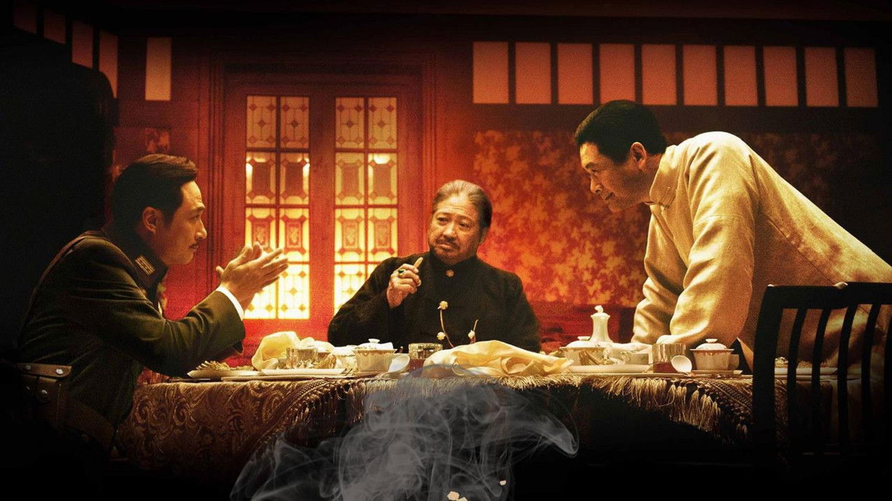 大上海劇照