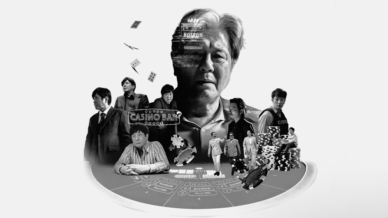 地下菁英劇照