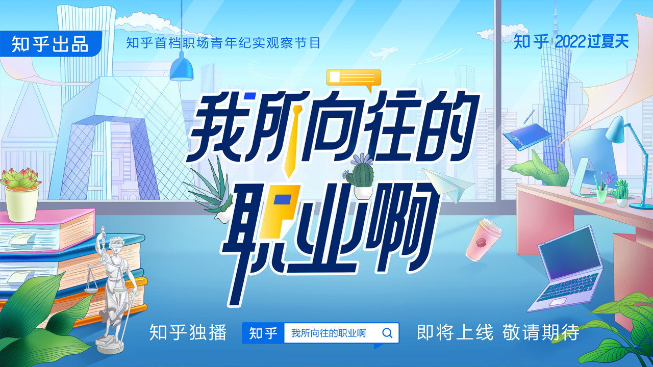 我所向往的職業啊劇照