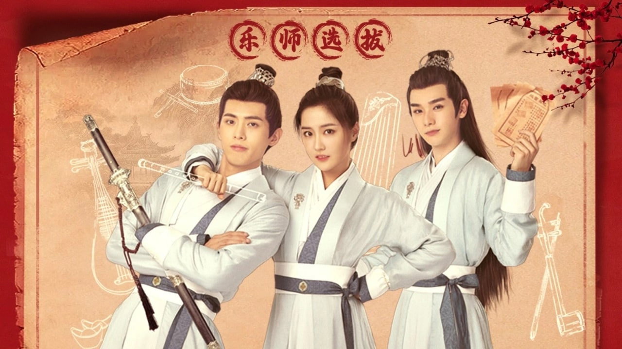 你好，我們是歡喜天團劇照