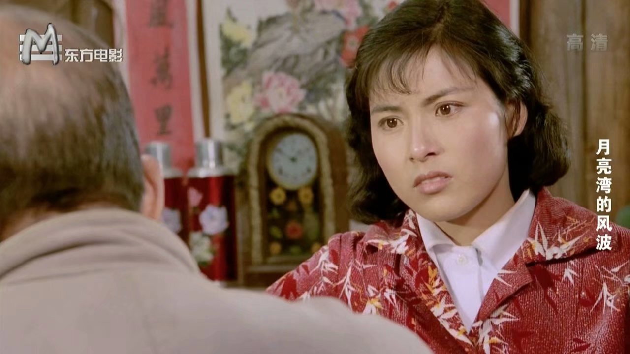 月亮灣的風波劇照