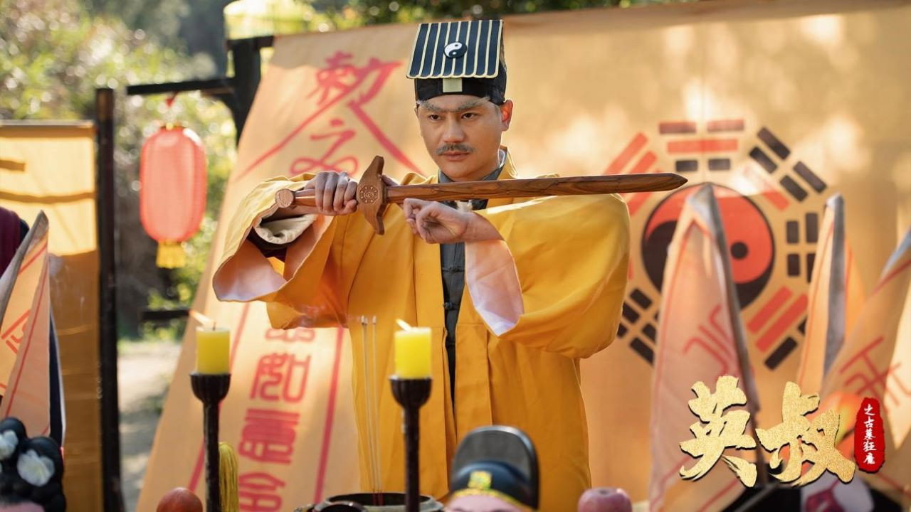 英叔之古墓狂魔劇照