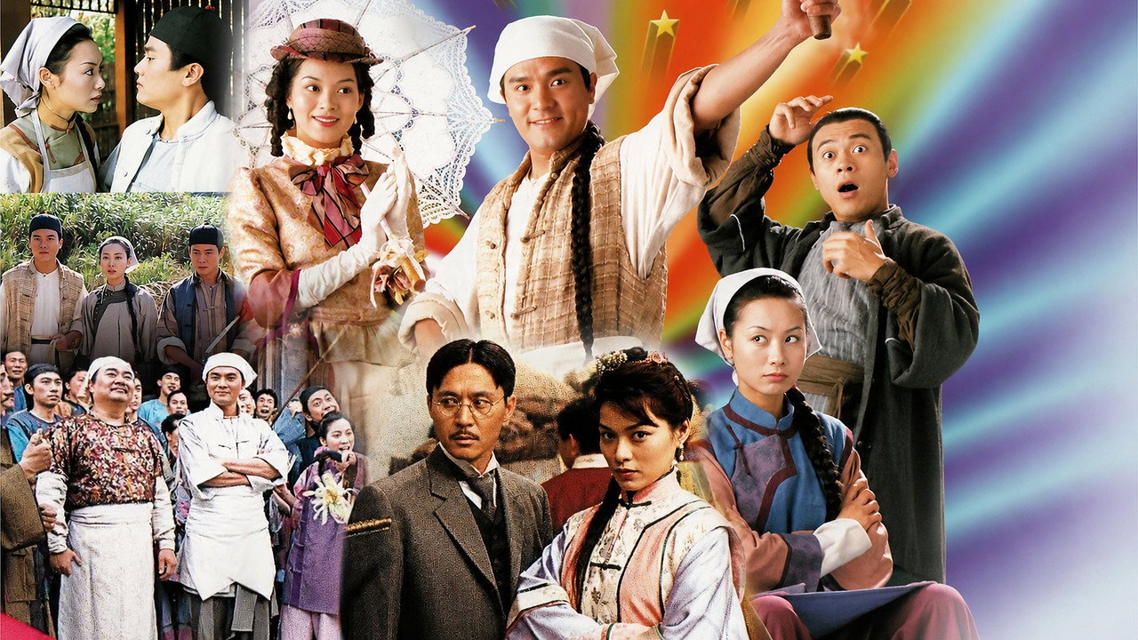 林世榮劇照