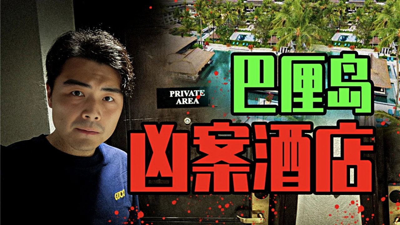 罪案奇談劇照