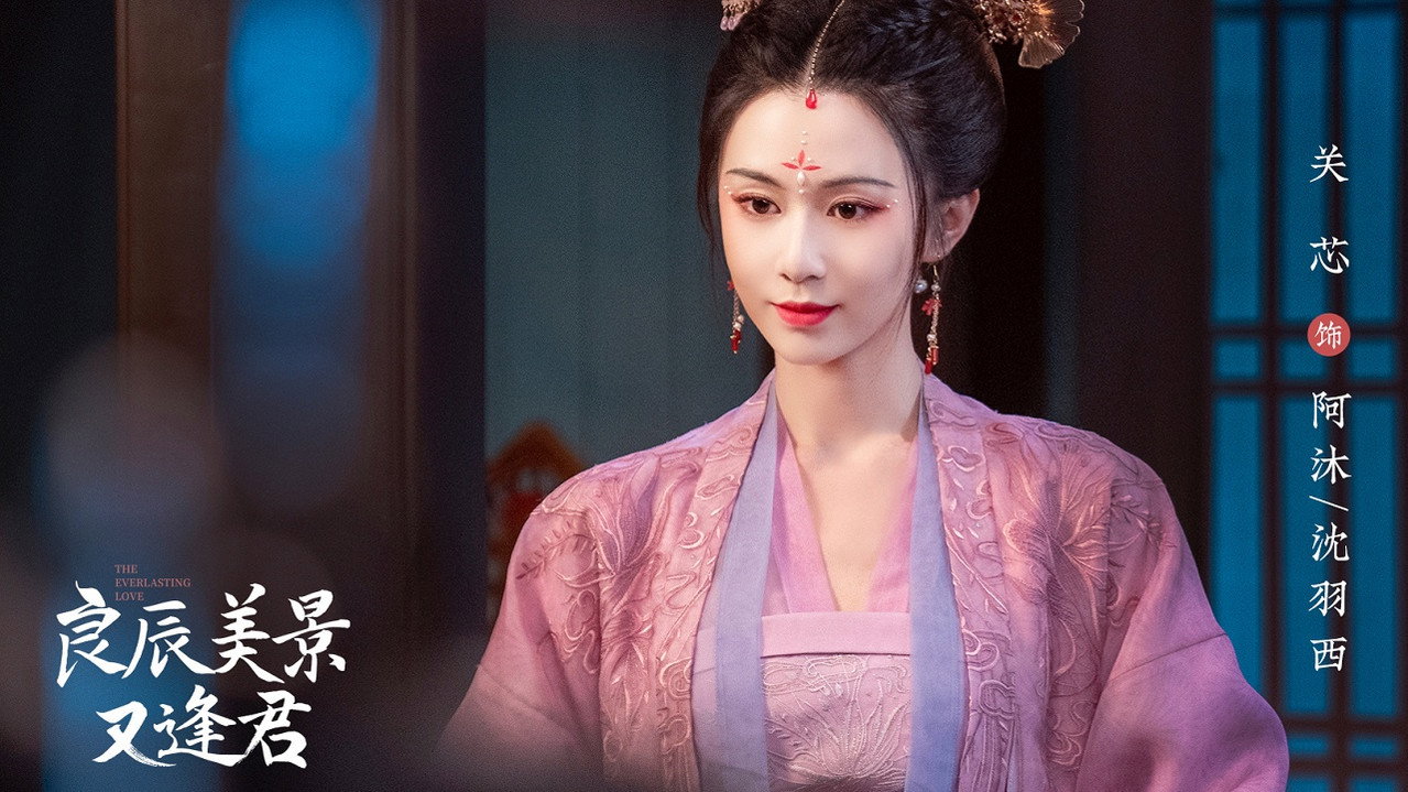 良辰美景又逢君劇照