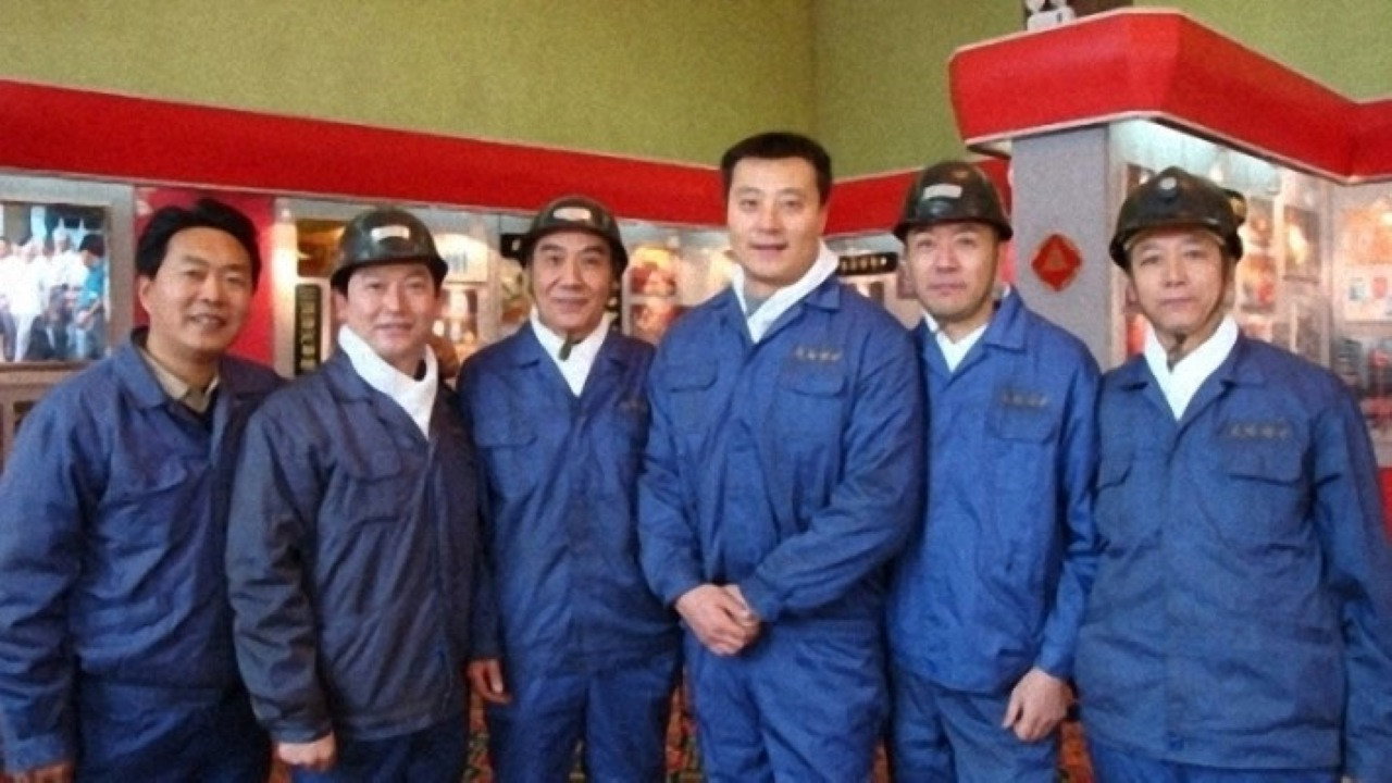 礦山人家劇照