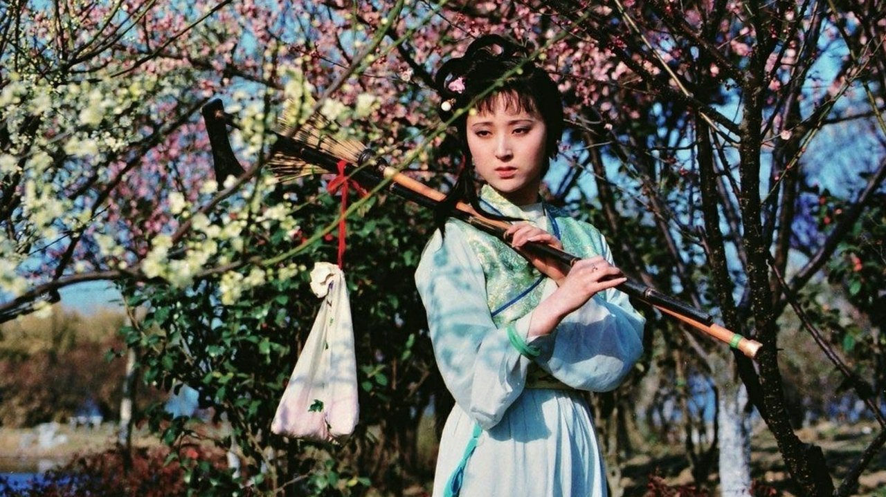 紅樓夢劇照