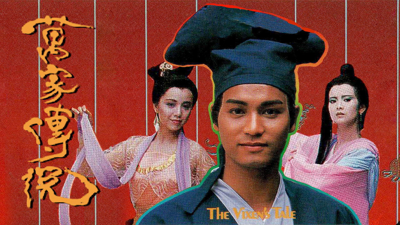 萬家傳說劇照