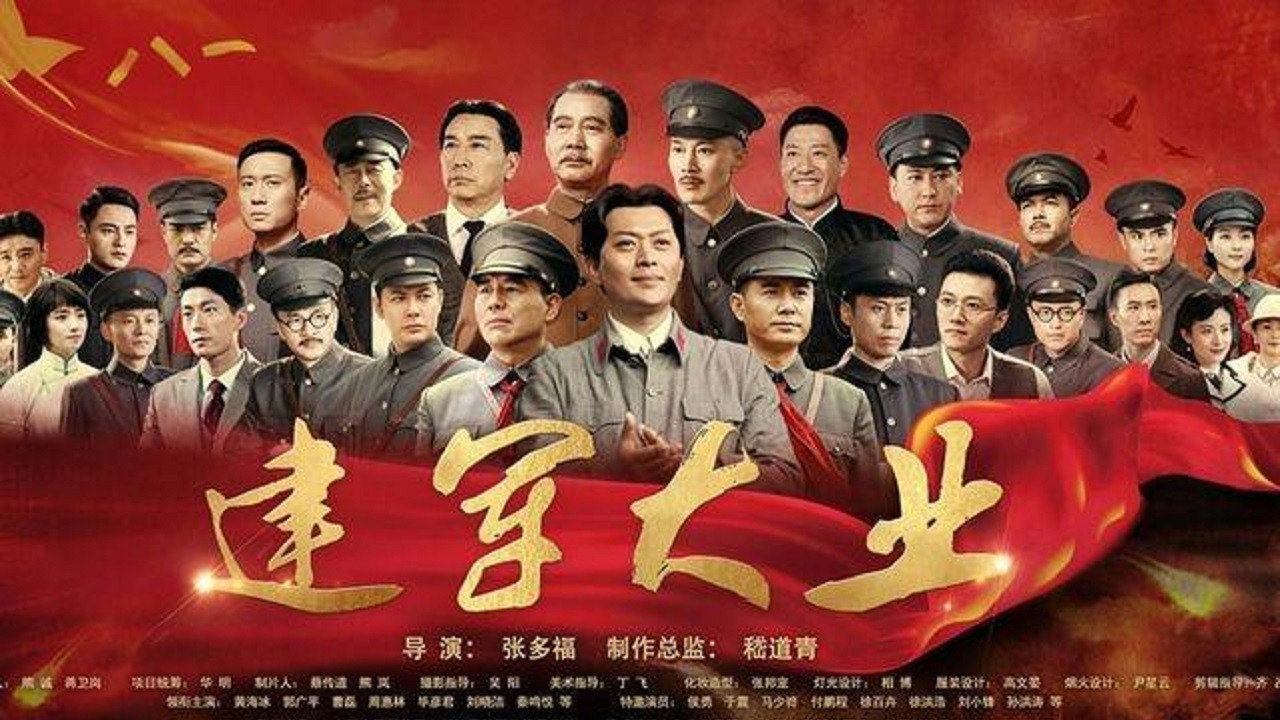 熱血軍旗劇照