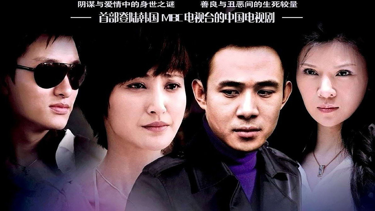 燃燒的玫瑰劇照