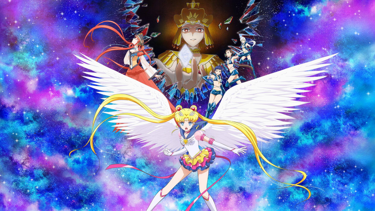 劇場版 美少女戰士Cosmos 前篇劇照