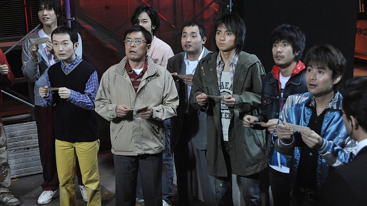 賭博默示錄:人生逆轉遊戲劇照
