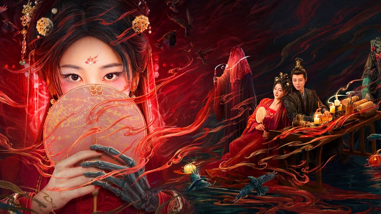 越州異聞錄劇照