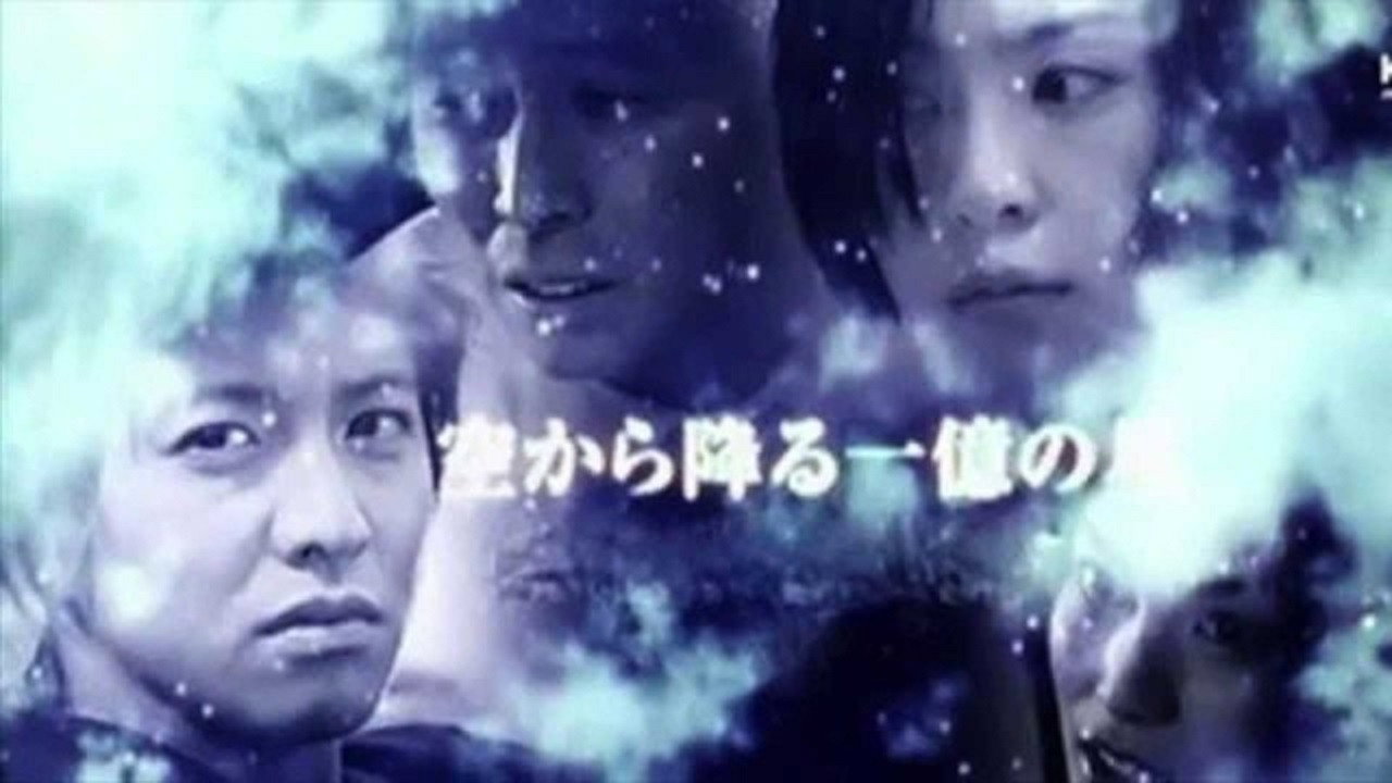 從天而降億萬顆星星劇照