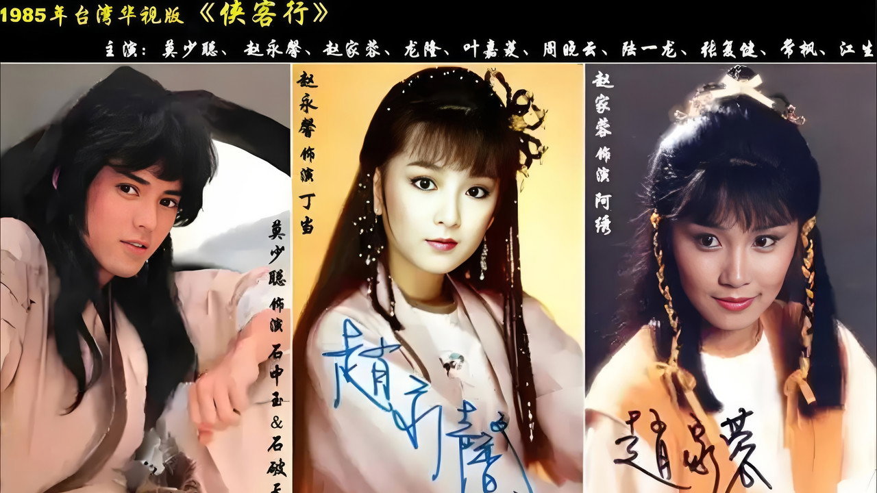 俠客行劇照
