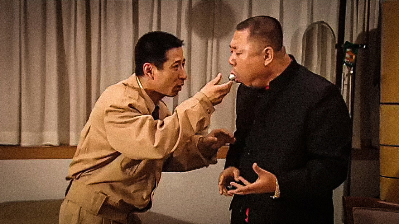 馬大帥劇照