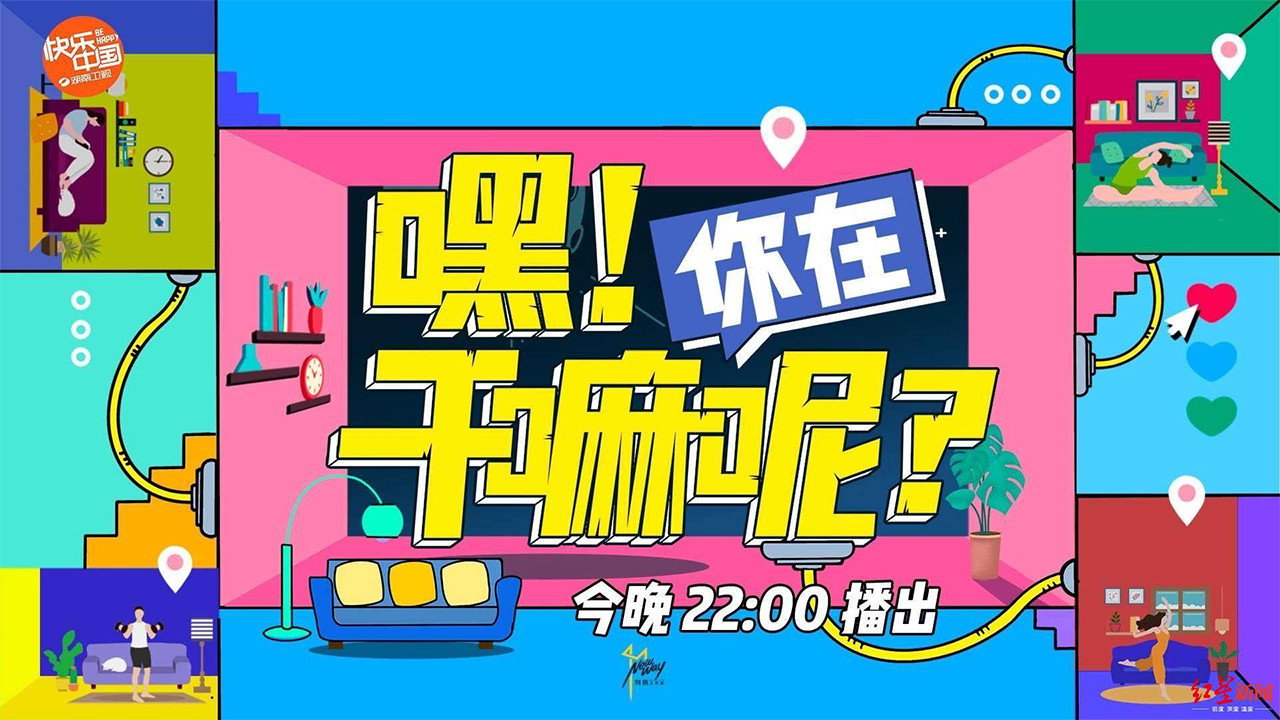 嘿！你在幹嘛呢？劇照