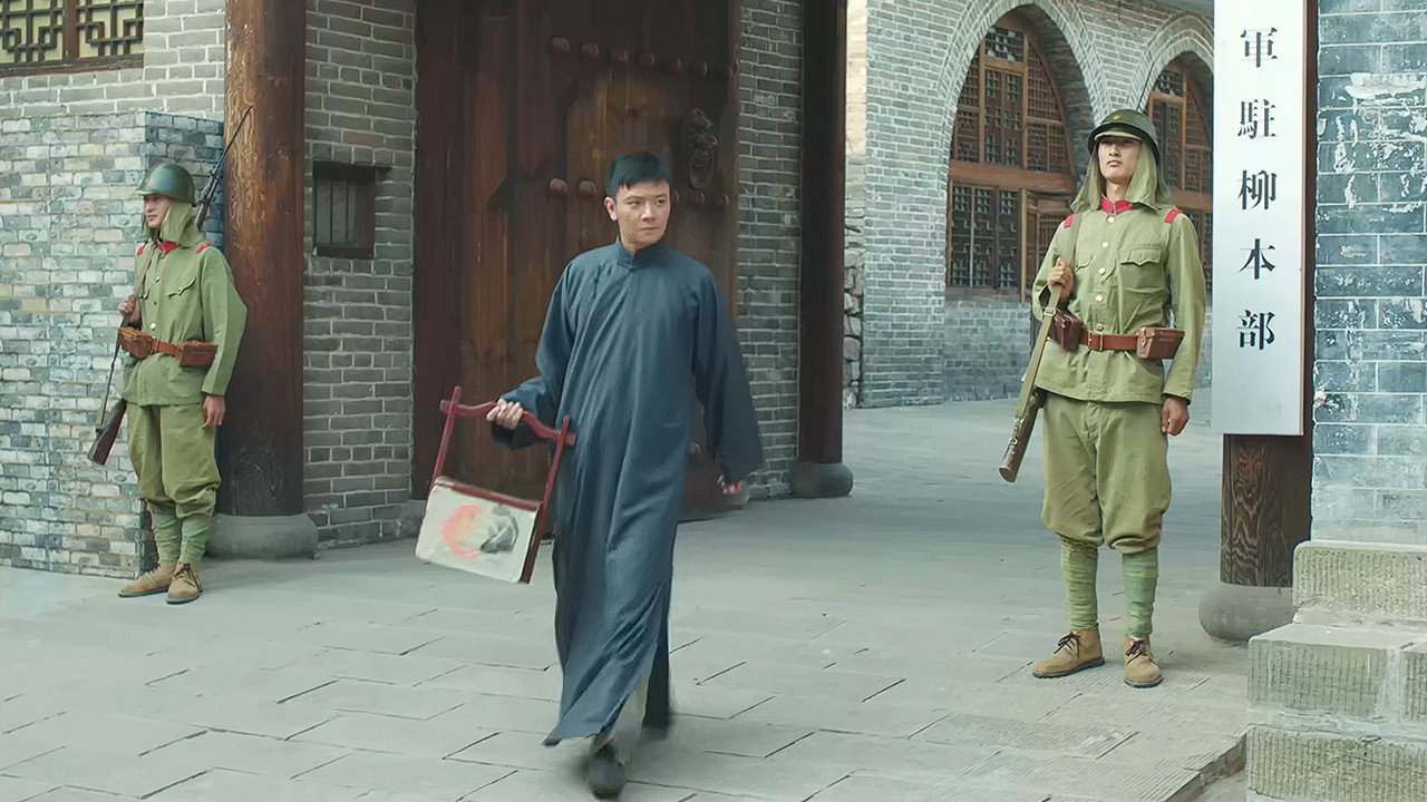 下柳林劇照