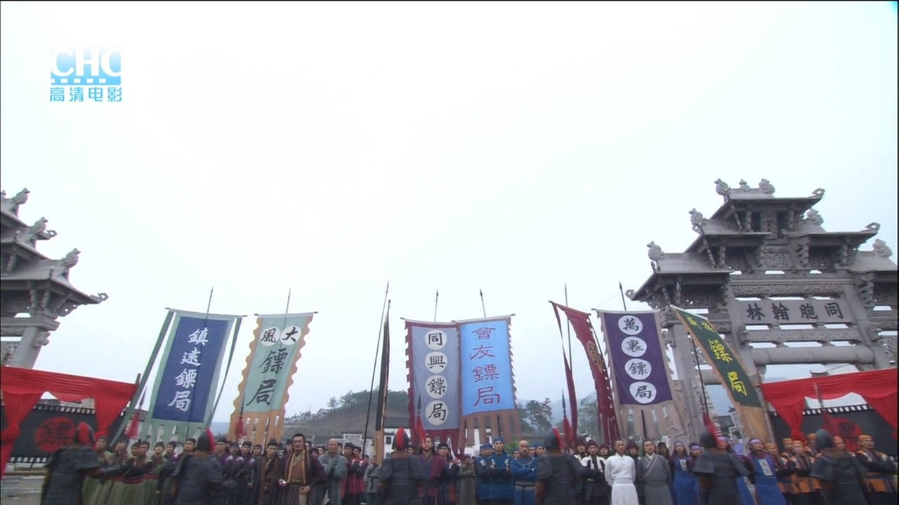 鏢行天下4：風雲際會劇照